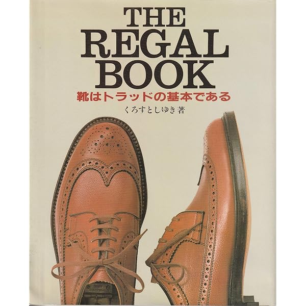 男の旅行カバン: トラッド・コレクション (河出文庫 754A) | くろす