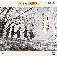Amazon.co.jp: 木下惠介 名作選I(5枚組) [DVD] : 木下恵介: DVD