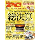 Mr Pc ミスターピーシー 17年 6月号 雑誌 Mr Pc編集部 工学 Kindleストア Amazon