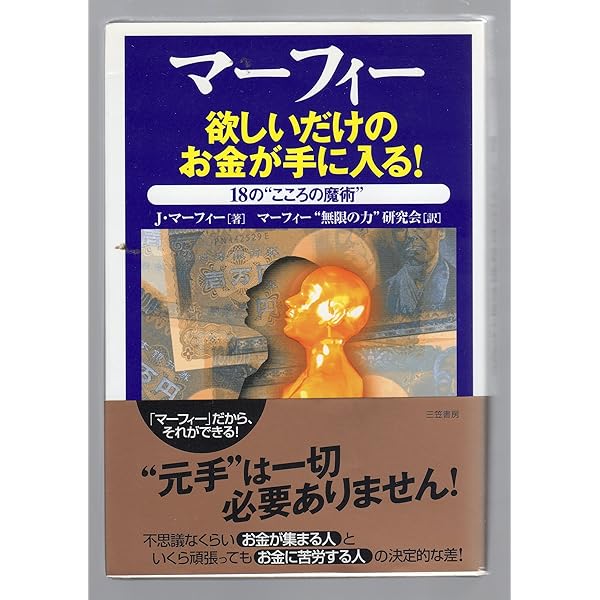 Amazon.co.jp: 人生は「できる!」と思った人に運がつく! : ジョセフ