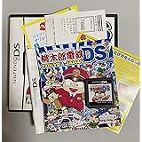 桃太郎電鉄DS TOKYO＆JAPAN
