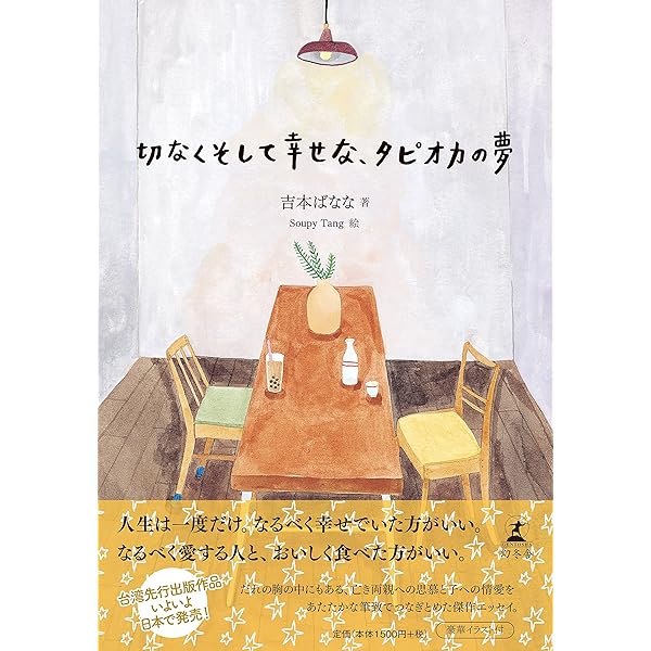 【中古】 ｙｏｓｈｉｍｏｔｏｂａｎａｎａ．ｃｏｍ ２/幻冬舎/よしもとばなな 2023年を占う 吉本ばななのトークショー｜幻冬舎大学 大人のため