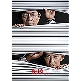 相棒 Season 15 DVD BOX II (5枚組)