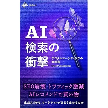 Amazon.co.jp 最新リリース: マーケティング・セールス の新着
