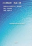上江洲義秀光話三選１ 第４刷