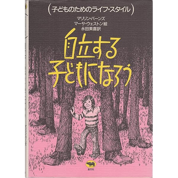 考える練習をしよう (子どものためのライフ・スタイル) 考える練習をしよう (子どものためのライフ・スタイル