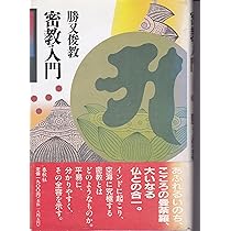 仏教入門 仏教入門 (講談社現代新書) | 南直哉 | 宗教入門 | Kindleストア