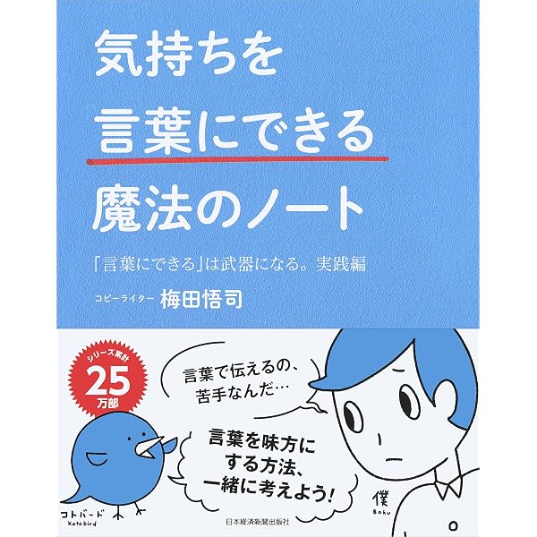 Be Professional―夢をかなえるためのコツ8 | 的場亮 |本 | 通販 | Amazon
