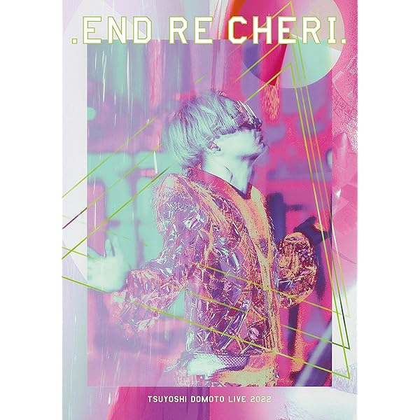 Amazon.co.jp: END RE (初回生産限定盤B) - .ENDRECHERI. (特典なし