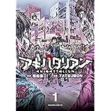 アキバタリアン（１） (少年マガジンエッジコミックス)