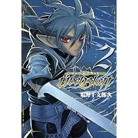 Amazon.co.jp: Ubel Blatt～ユーベルブラット～ 0巻 (デジタル版ヤング
