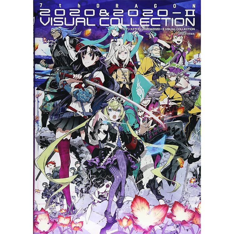 Amazon.co.jp: セブンスドラゴン2020&2020-II 初音ミク・アレンジ