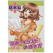 Amazon | アイシー 漫画・イラストの描き方 DVD 基本編 IKD2