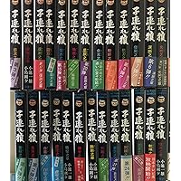 子連れ狼 愛蔵版 コミック 1-14巻セット (キングシリーズ) |本 | 通販