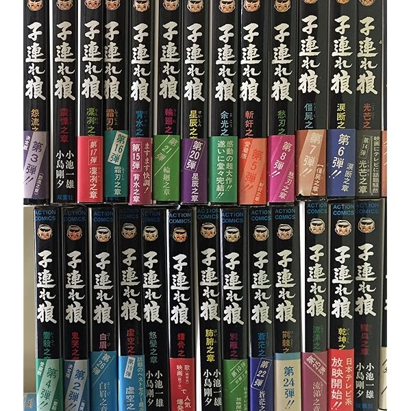 子連れ狼 愛蔵版 コミック 1-14巻セット (キングシリーズ) |本 | 通販