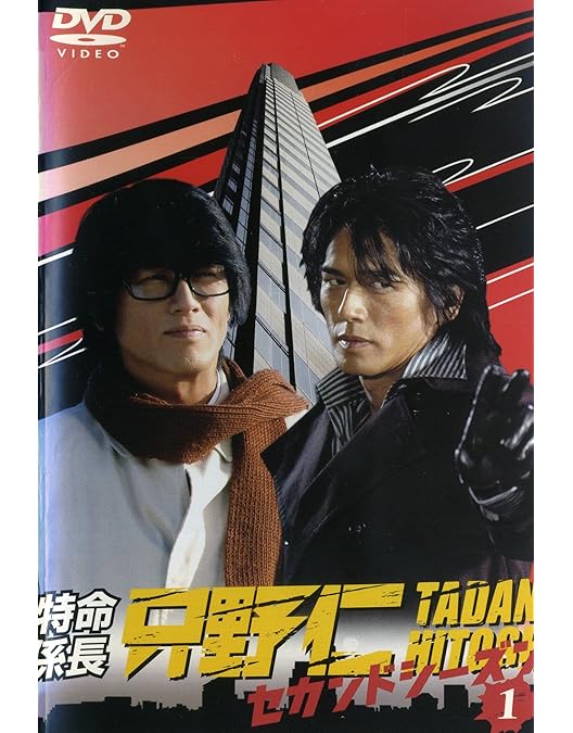 DVD 特命係長 只野仁 1st~4th SP 劇場版 全27巻 フルセット 特命係長・只野仁 1st~4th+ファイナル SP 劇場版 ※ ケース収納