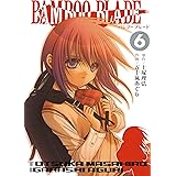 BAMBOO BLADE 6巻 (デジタル版ヤングガンガンコミックス)