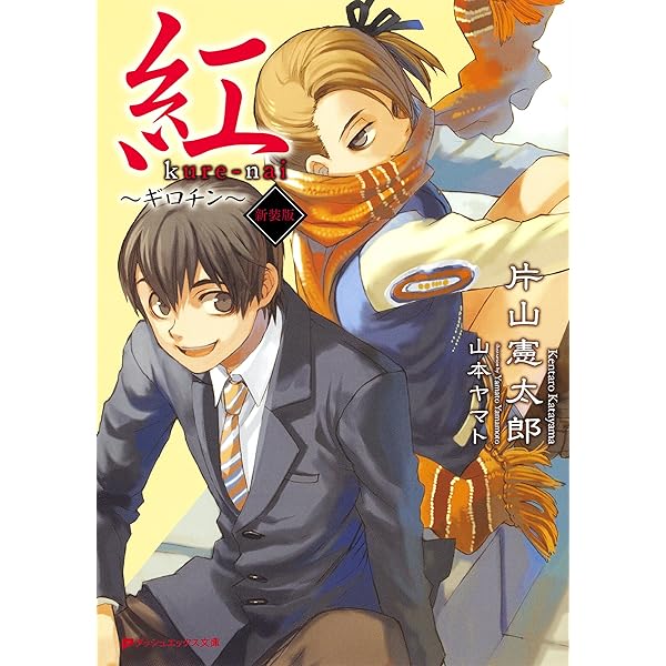 スーパーダッシュ文庫　電波的な彼女読切 Amazon.co.jp: 【合本版】電波的な彼女 (集英社スーパーダッシュ