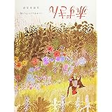 赤ずきん (大型絵本 (30))
