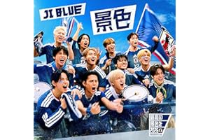 【Amazon.co.jp限定】景色 (歓声 VER.) (特典: Amazon限定エントリーコード＋メガジャケ付)※メールアドレス登録済の方限定