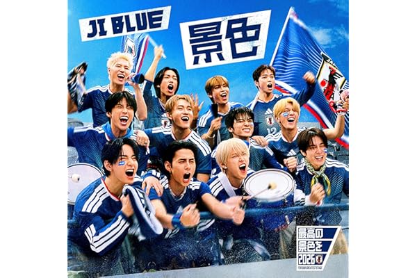 【Amazon.co.jp限定】景色 (歓声 VER.) (特典: Amazon限定エントリーコード＋メガジャケ付)※メールアドレス登録済の方限定