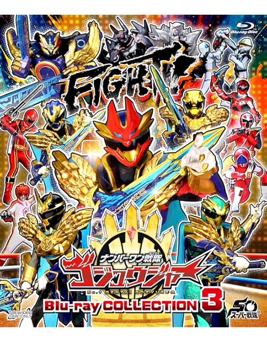 Amazon.co.jp: 【メーカー特典あり】スーパー戦隊シリーズ ナンバー