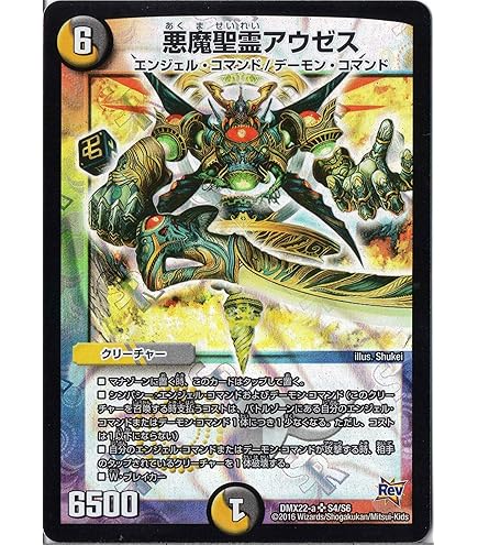 Amazon.co.jp: デュエルマスターズDMBD-01/クロニクル・レガシー