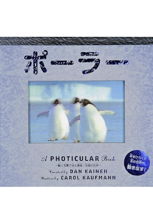 Amazon.co.jp: オーシャン (しかけえほん) : キャロル・カウフマン