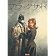 ブラックサッド シークレットファイル (EUROMANGA COLLECTION)