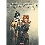 ブラックサッド シークレットファイル (EUROMANGA COLLECTION)