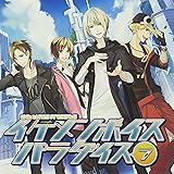 EXIT TUNES PRESENTS イケメンボイスパラダイス 7[数量限定!!まあこが描く!オリジナル携帯ストラップ封入!!]ジャケットイラストレーター:RAHWIA