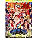 GENERATIONS LIVE TOUR 2019 "少年クロニクル"(DVD3枚組)(初回生産限定盤)