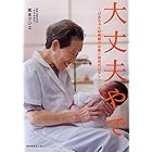 Amazon Co Jp 蝶々 ママになる 集英社女性誌ebooks Ebook 蝶々 本