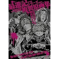 Amazon.co.jp: salty-dog 1: 峰倉かずや画集 : 峰倉 かずや: 本