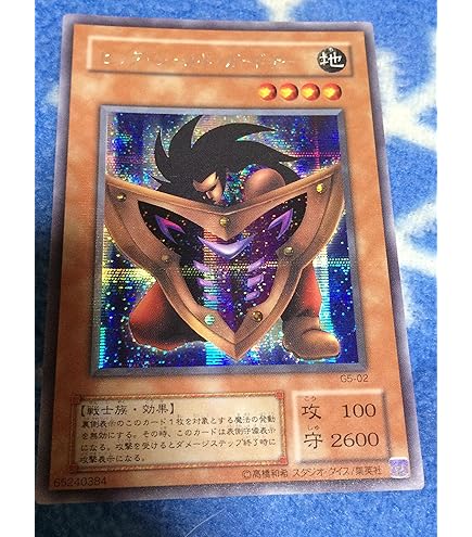 Amazon.co.jp: 悪魔のサイコロ 【SCR】 G5-05-SCR [遊戯王カード