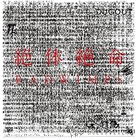 Amazon.co.jp: Xと○と罪と (初回生産限定盤) - RADWIMPS