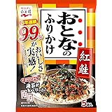 永谷園 おとなのふりかけ 紅鮭 5袋入×10個