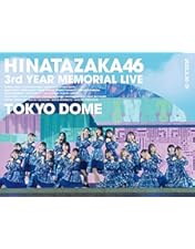 日向坂46 齊藤京子卒業コンサート＆５回目のひな誕祭 DVD HMV限定セット 日向坂46『齊藤京子卒業コンサート』『5回目のひな誕祭』を4月5