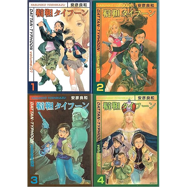 Amazon.co.jp: 麗島夢譚 コミック 1-4巻セット (リュウコミックス