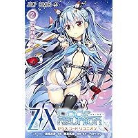 Z/X Code reunion 3 特製デッキ同梱版 (ジャンプコミックス) | 藤真