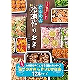 もっと野菜を 生のままベジ冷凍 時短 節約 おいしくなる新常識 小学館実用シリーズ Lady Bird 島本 美由紀 本 通販 Amazon