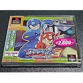 ロックマン3 Dr.ワイリーの最期!?