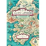 ファンタジー世界の街の地図を描く Jared Blando 加藤 諒 本 通販 Amazon