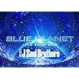 三代目 J Soul Brothers LIVE TOUR 2015 「BLUE PLANET」(BD2枚組+スマプラ)(初回生産限定盤) [Blu-ray]