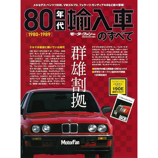 Amazon.co.jp: ニューモデル速報 歴代シリーズ 90年代スポーツカーの