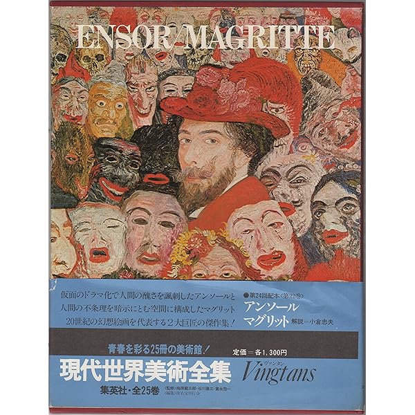 現代世界美術全集〈25〉ダリ (1974年) 愛蔵普及版 |本 | 通販 | Amazon