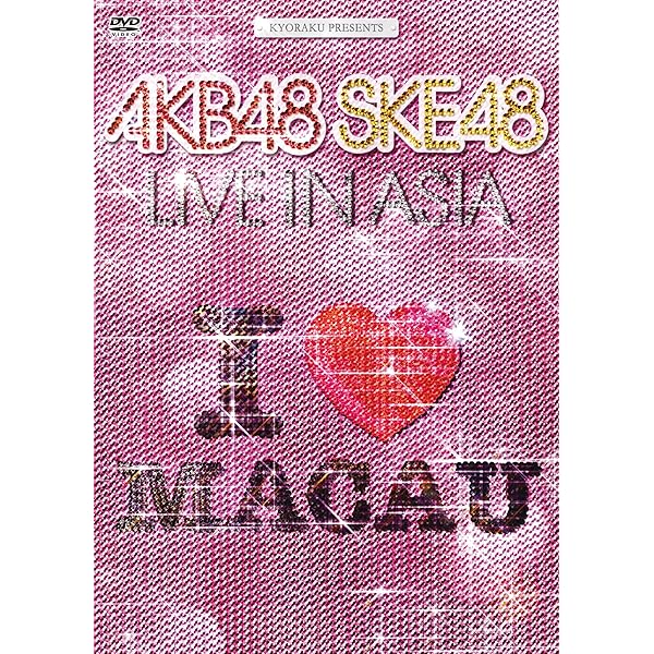 SKE48春コン2013 DVDセット Amazon.co.jp: 【Amazon.co.jp・公式ショップ限定】SKE48春コン