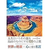 JOURNEY