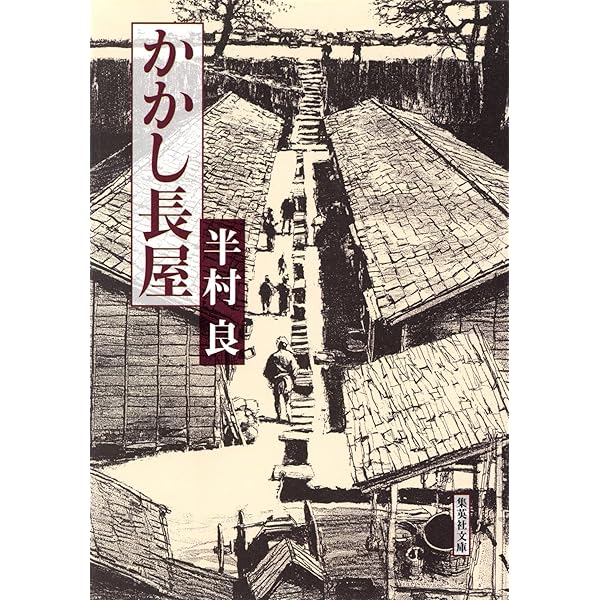 【中古】 下町探偵局（part　1） Amazon.co.jp: 下町探偵局PART1 (角川文庫) eBook : 半村 良: Kindle