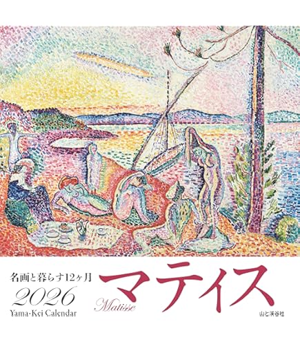 Amazon | 2026年カレンダー アンディ・ウォーホル(壁掛け